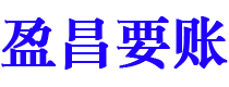 龙海讨债公司